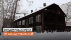 От ветхих домов в Новосибирске отказались управляющие компании От ветхих домов в Новосибирске отказались управляющие компании