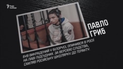 Письма политзаключенным. Сергей Жадан написал Павлу Грибу (видео) Письма политзаключенным. Сергей Жадан написал Павлу Грибу (видео)