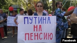 Активистка Яна Антонова