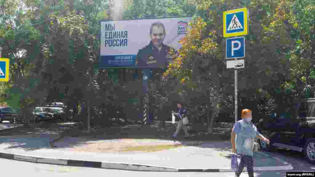 Перший номер у списку керівної партії «Единой России» Сергій Шойгу «дивиться» на перехожих на вулиці Куйбишева в Сімферополі з висоти свого становища, 17 вересня 2021 року