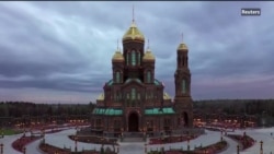 Главный храм Сергея Шойгу и друзей Путина Главный храм Сергея Шойгу и друзей Путина