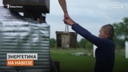 Житель Бурятии получает электроэнергию из навоза Житель Бурятии получает электроэнергию из навоза