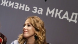 Лицом к событию. Собчак и Навальный: прекрасен их союз?  Лицом к событию. Собчак и Навальный: прекрасен их союз?