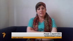Хеда Саратова Хеда Саратова