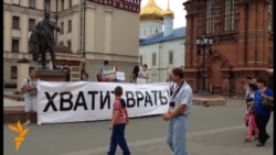 Казанда Ясәвиевнең эшеннән алынуына протест белдерделәр Казанда Ясәвиевнең эшеннән алынуына протест белдерделәр