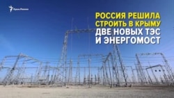 Турбо-конфуз Siemens в Крыму (видео) Турбо-конфуз Siemens в Крыму (видео)