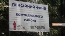Один Крым. Две пенсии (видео) Один Крым. Две пенсии (видео)
