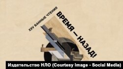 Афиша конференции