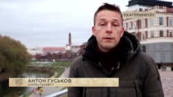 Екатеринбург Екатеринбург