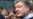 "Я работаю Петром Порошенко"