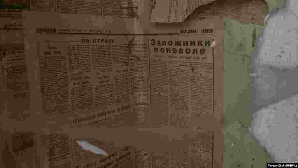 Под обвалившимися обоями – советская газета «Правда» за 25 ноября 1991 года