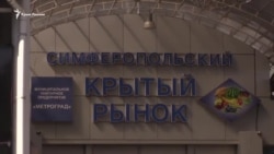 Что снесут у Куйбышевского рынка в Симферополе (видео) Что снесут у Куйбышевского рынка в Симферополе (видео)