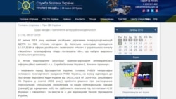 Заявление СБУ о телемосте "Надо поговорить" Заявление СБУ о телемосте "Надо поговорить"