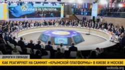 Дороги к свободе. Украина, Россия и "Крымская платформа" Дороги к свободе. Украина, Россия и "Крымская платформа"
