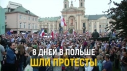 Як поляки домоглися від президента обіцянки накласти вето на закон про судову реформу Як поляки домоглися від президента обіцянки накласти вето на закон про судову реформу