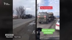 Войска на границе: как и когда Россия может атаковать Украину? | Донбасс Реалии (видео) Войска на границе: как и когда Россия может атаковать Украину? | Донбасс Реалии (видео)