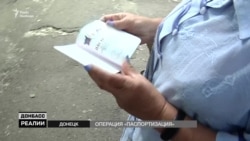 Донбасс: операция «паспортизация» (видео) Донбасс: операция «паспортизация» (видео)
