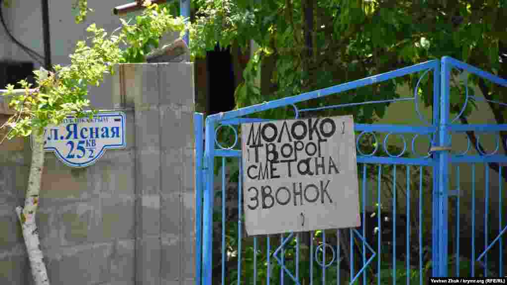 А это – село Первомайское, которое местные жители и севастопольцы чаще называют Первомайкой. Оно расположено в нескольких сотнях метров от трассы Севастополь – Ялта, посреди виноградников агрофирмы «Золотая балка»