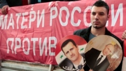 Сириялда чIвана цояв вас, Россиялда туснахъ гьавуна кIиабилевги Сириялда чIвана цояв вас, Россиялда туснахъ гьавуна кIиабилевги