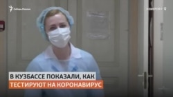 Тесты для определения коронавируса пришли в Кузбасс Тесты для определения коронавируса пришли в Кузбасс