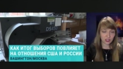 Что означает для России и отношений двух стран победа каждого из кандидатов в президенты США Что означает для России и отношений двух стран победа каждого из кандидатов в президенты США