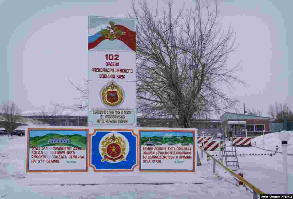 Въезд на территорию российской 102-й военной базы в Гюмри, где Валерий Пермяков ждет суда. В августе прошлого года российский гарнизонный военный суд на прошедшем на территории 102-й военной базы процессе приговорил Пермякова к 10 годам колонии строгого режима за дезертирство и хищение оружия. Дело по статье "убийство" было выделено в отдельное производство и передано армянской стороне. Судебное разбирательство по этому делу началось 18 декабря. Очередное заседание назначено на 18 января