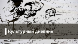 Культурный дневник: биография Евгения Харитонова Культурный дневник: биография Евгения Харитонова