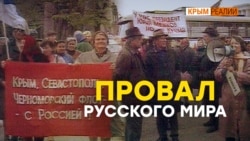 Как в Крыму репетировали аннексию? (видео) Как в Крыму репетировали аннексию? (видео)