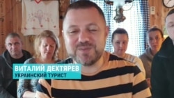 Застрявшие за границей украинские туристы пытаются вернуться домой (видео) Застрявшие за границей украинские туристы пытаются вернуться домой (видео)