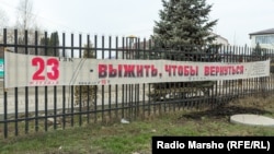 Баннер у мемориала жертвам сталинской депортации