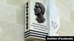 Мемориальная доска, установленная на здании Матросского клуба, где Высоцкий выступал в 1976 году