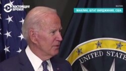 Байден об экономике России: «У Путина серьезная проблема: у него нет ничего» (видео) Байден об экономике России: «У Путина серьезная проблема: у него нет ничего» (видео)