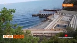 Крым не использует свой туристический потенциал? | Крым.Реалии ТВ (видео) Крым не использует свой туристический потенциал? | Крым.Реалии ТВ (видео)