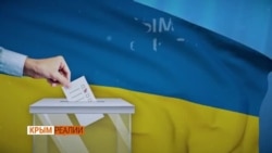 Крым и выборы президента Украины (видео) Крым и выборы президента Украины (видео)