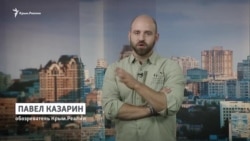 Павел Казарин: Реальность и ее описание (видео) Павел Казарин: Реальность и ее описание (видео)