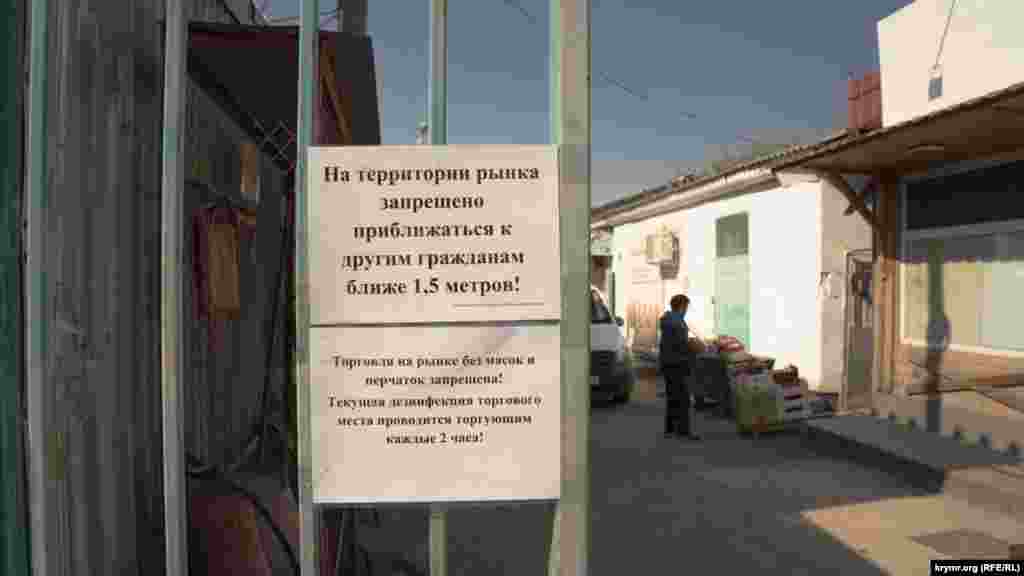 У входа на оптовый рынок «Крымский привоз»