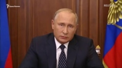 Путин выступил с обращением по пенсионной реформе в России (видео) Путин выступил с обращением по пенсионной реформе в России (видео)