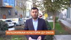 Ҳабси абади як сокини Конибодом барои куштани аъзои ду оила Ҳабси абади як сокини Конибодом барои куштани аъзои ду оила