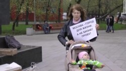 Митинг в Москве против платной парковки Митинг в Москве против платной парковки