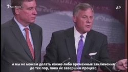 Сенаторы США: Россия вмешивается в американскую политику (видео) Сенаторы США: Россия вмешивается в американскую политику (видео)