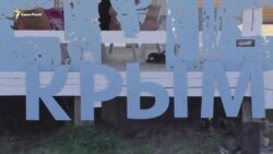 Фестиваль «Extreme Крим»: розваги під контролем Кремля Фестиваль «Extreme Крим»: розваги під контролем Кремля