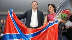 Анна Нетребко с Олегом Царевым и флагом "Новороссии"