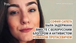 София Сапега: заложница Лукашенко София Сапега: заложница Лукашенко