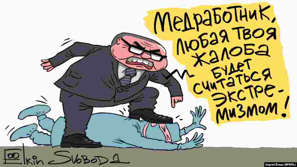 Май В мае число инфицированных коронавирусом в России превысило 400 тысяч. В конце месяца Минздрав впервые официально сообщил о количестве умерших от COVID-19 медработников. По официальным данным – 101 человек. По неофициальным – за то же время скончались 186 медиков. Чем больше людей заражались новой инфекцией, чем больше было смертей, тем жестче власти пытались контролировать информацию. Например, о том, что обещанные медикам надбавки за работу с ковидными больными выплачивались далеко не всегда. Или о том, как катастрофически врачам не хватает средств индивидуальной защиты.  