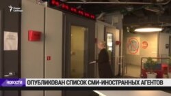 Радио Свобода включили в список "иностранных агентов" Радио Свобода включили в список "иностранных агентов"