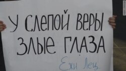 Верующие вышли на пикет в защиту Кормелицкого Верующие вышли на пикет в защиту Кормелицкого
