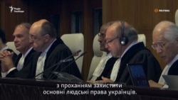 Украина просит суд в Гааге защитить права украинцев от агрессии России (видео) Украина просит суд в Гааге защитить права украинцев от агрессии России (видео)