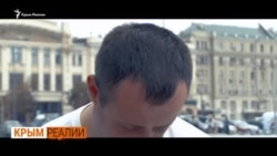 Вышел на свободу «украинский шпион» | Крым.Реалии ТВ (видео) Вышел на свободу «украинский шпион» | Крым.Реалии ТВ (видео)