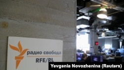 Московское бюро Радио Свобода