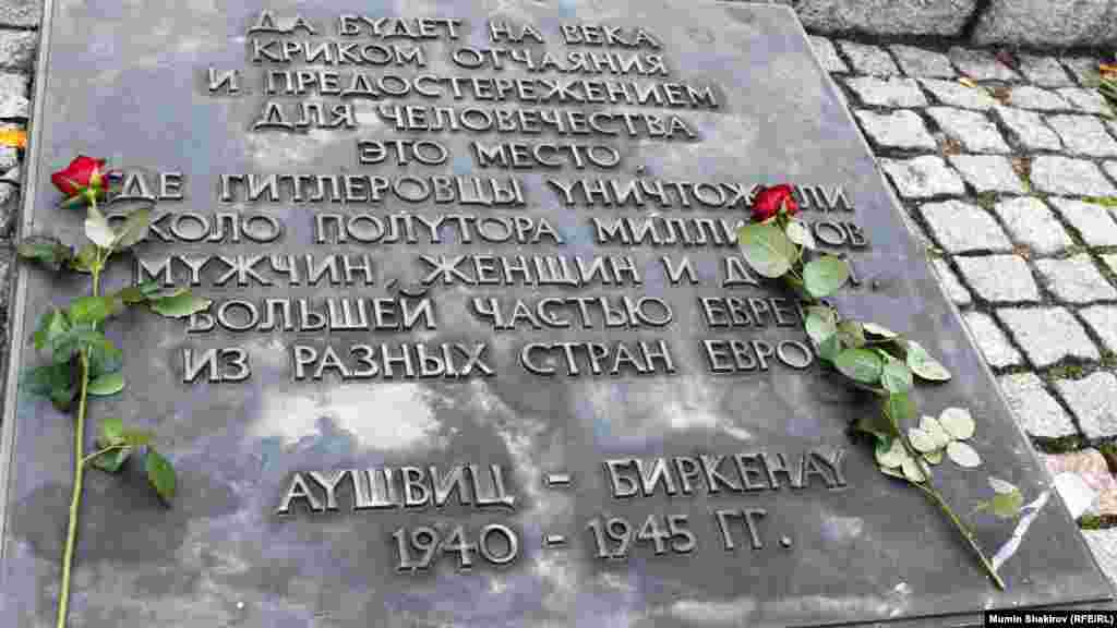 Освенцим.  